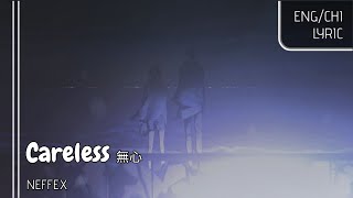 【Careless 無心】NEFFEX ENGCHI字幕 [upl. by Oironoh492]