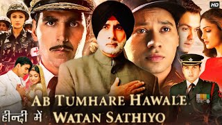 Ab Tumhare Hawale Watan Saathiyo Full Movie  Akshay Kumar  Bobby Deol  Amitabh B  Review amp Facts [upl. by Doolittle]