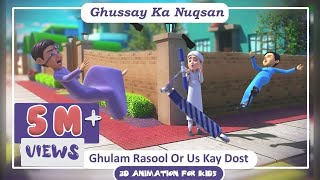 Ghussay Ka Nuqsan  Ghulam Rasool Ke Madani Phool  Kids Land [upl. by Sparkie]