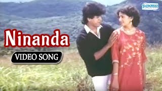 Ninanda  Samyuktha  Shivaraj Kumar  Kannada Superhit Song [upl. by Ralip]