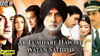 Ab Tumhare Hawale Watan Saathiyo Full Movie  Akshay Kumar  Bobby Deol  Amitabh B  Review amp Facts [upl. by Nathanial]