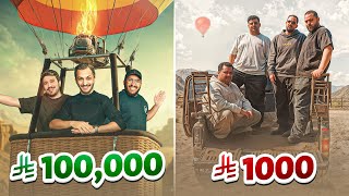 فالكونز في العلا بـ1000 ريال وبـ 100 الف ريال لمدة 24 ساعة 🔥⛰️ [upl. by Milano]