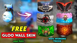 HOW TO GET FREE GLOO WALL SKIN IN FREE FIRE  NEW LEGENDARY ALL GLOO WALL FREE 100 WORKING TRICKS [upl. by Herculie]