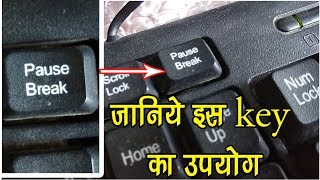 Keyboard PauseBreak Key What Does do [upl. by Sudnor]