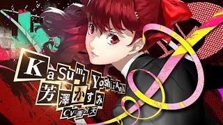 【P5R 1031発売！】ペルソナ５ ザ・ロイヤル 「芳澤かすみ」紹介動画 [upl. by Camile]