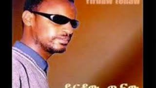 Yirdaw Tenaw  Wèdia Nèw ወዲያ ነው 1995 EC [upl. by Aisetal]