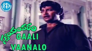 Gaali Vaanalo Song  Swayamvaram Movie  Shoban Babu Jayapradha  Dasari Narayana Rao  Satyam [upl. by Mariann]