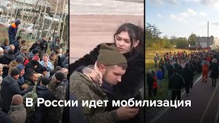 Мобилизация в России [upl. by Dickey]