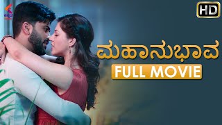 Mahanubhava Full Movie  Latest Kannada Dubbed Movies  Sharwanand  Mehreen Kaur Sandalwood Movies [upl. by Ahrendt]