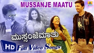 Mussanje Maatu I Kannada Movie Video Jukebox I Sudeep Ramya [upl. by Nilre]