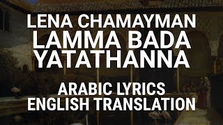 Lena Chamayman  Lamma Bada  Fusha Arabic Lyrics  Translation  لينا شماميان  لما بدا يتثنى [upl. by Gehman980]