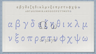 The Greek Alphabet Koine Era Pronunciation [upl. by Cleave]