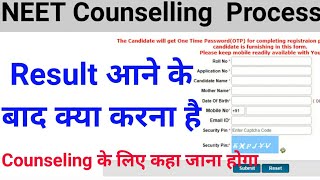 NEET का Result आने के बाद क्या करना है  NEET Counseling registration process Registration fees [upl. by Sal942]