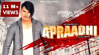 AMIT SAINI ROHTAKIYA  APRAADHI अपराधी Full Video  Sara Singh  New Haryanvi Songs Haryanavi 2021 [upl. by Cornelius]