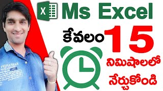 Microsoft Excel Tutorial in Just 15 Min 2020 in Telugu  Every Computer User Should Learn Ms Excel [upl. by Terrab]