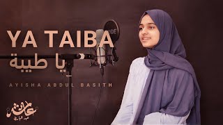 Ya Taiba  Ayisha Abdul Basith Official Video [upl. by Eirol]