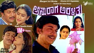 Anuraga Aralithu  Full Movie  Dr Rajkumar  Madhavi  Geetha  Love Story Movie [upl. by Pineda]