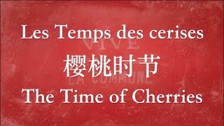 【PARIS COMMUNE SONG】Le Temps des cerises 樱桃时节樱桃成熟时 w ENG lyrics [upl. by Aivirt230]