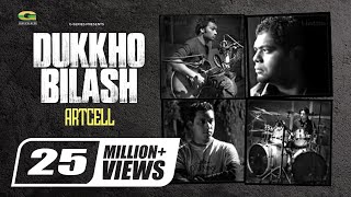 Dukkho Bilash  দুঃখ বিলাশ  Artcell  Anushilon  Bangla New Song  Official Lyrical Video [upl. by Secundas]