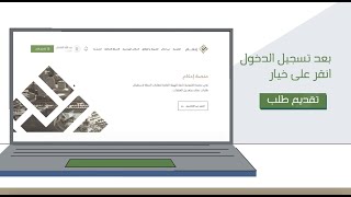 تعرف على خطوات رفع الطلبات في منصةإحكام [upl. by Finbur928]