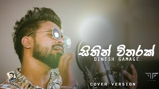 Sithin Vitharak  cover by Dinesh Gamage  Plain tea යයි සිංදු දෙකයි [upl. by Jonah607]