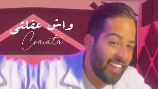 CRAVATA​  WACH 39LTI  كرافاطا  واش عقلتي  BONUS Album   Clip TIKTOK [upl. by Barbarese]