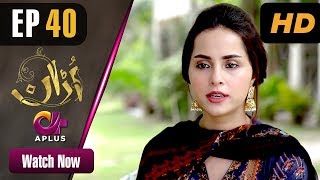 Pakistani Drama  Uraan  Episode 40  Aplus Dramas  Ali Josh Nimra Khan Salman Faisal Kiran [upl. by Nelly]