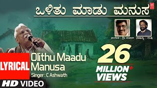 Olithu Maadu Manusa  lyrical Song  C Ashwath  MarubhoomiRushi  Kannada Folk [upl. by Sheya]