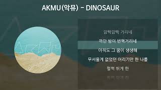 AKMU악뮤  DINOSAUR 가사Lyrics [upl. by Vanya]