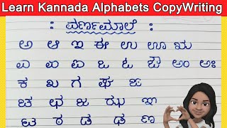 Kannada Varnamale  Kannada Varnamala  Kannada Alphabets  Kannada Aksharamala Reading amp Writing [upl. by Trilbee]