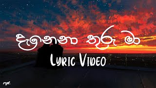 Danena Thuru Maa දැනෙනා තුරු මා  Dinesh Gamage ft Kanchana Anuradhi  Lyric Video [upl. by Vaughan430]