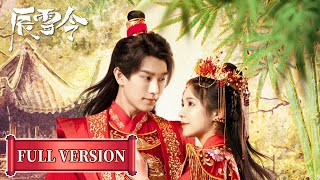 Full Version  A bickering couple falls in love over time  Marriage Badge 辰雪令 [upl. by Enitsyrhc]