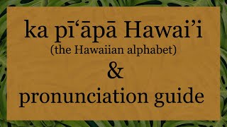 Hawaiian Alphabet amp Pronunciation Guide [upl. by Campos]