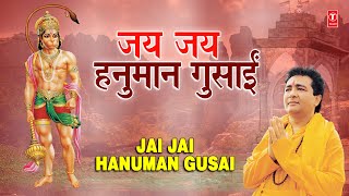 Jai Jai Jai Hanuman Gusai I HARIHARAN I GULSHAN KUMAR I Full Audio Song I Shree Hanuman Chalisa [upl. by Ferdinana655]