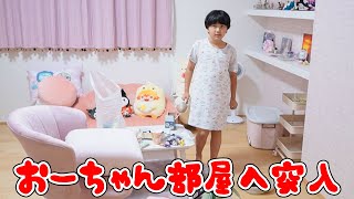 ●普段遊び●いよいよおーちゃんの部屋へ突入！！735 [upl. by Sessler]