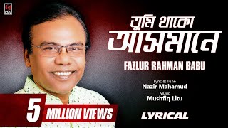 TUMI THAKO ASMANE তুমি থাকো আসমানে  Fazlur Rahman Babu  LYRICAL  Nazir Mahamud  Song [upl. by Arhat425]