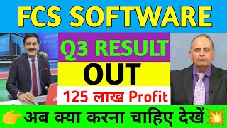 FCS Software Share Latest News Today  Fcs Software stock News today fcssoftware [upl. by Akital574]