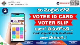 Voter ID Card and Voter Slip Download in Mobile 2024 [upl. by Tarfe]