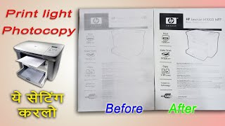 HP 1005 photocopy halka aa raha hai  HP Printer 1005 light print photocopy [upl. by Zachery]