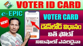 How to Download VOTER CARD Online in Telugu 2024 [upl. by Andert436]