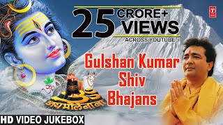 Gulshan Kumar Shiv Bhajans Top 10 Best Shiv Bhajans By Gulshan Kumar I Full Video Songs Juke Box [upl. by Currey]