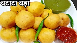 BATATA VADA Original Recipe मुंबई के बटाटा वडा की सीक्रेट रेसिपी Aloo Bonda  Vada Pav With Chutney [upl. by Elyak]