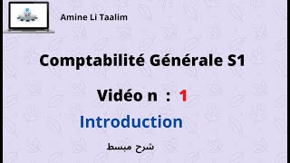 Comptabilité Générale S1  Introduction [upl. by Eolc]