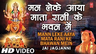 Man Leke Aaya Mata Rani Ke Bhawan Mein  Gulshan Kumar  JAI JAGJANNI [upl. by Nomaj]