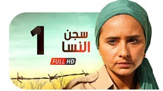 مسلسل سجن النسا HD  الحلقة الأولى  1   نيللي كريم  درة  روبي  Segn El nesa Series Ep01 [upl. by Bret]