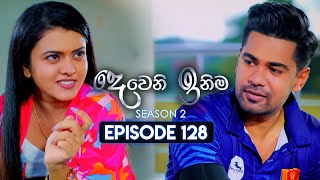 Deweni Inima දෙවෙනි ඉනිම  Season 02  Episode 128  03rd April 2024 [upl. by Adnerol582]