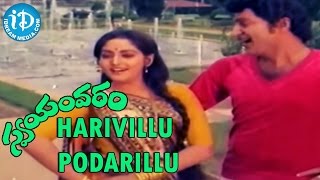 Swayamvaram Movie  Harivillu Podarillu Song  Shoban Babu  Jayapradha  Satyam [upl. by Aurlie]