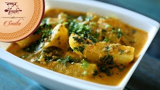 Batata Rassa Bhaji  आंबट बटाटा  Easy To Make Main Course  Recipe by Smita Deo in Marathi [upl. by Ailiec751]