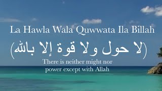 La Hawla Wala Quwwata Illa Billah  Quran Recitation  Beautiful Voice  HampH Official [upl. by Aynotan939]