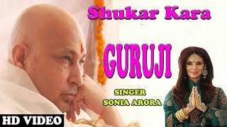 SHUKAR KARA GURUJI BY SONIA ARORA FULL VIDEO SONG [upl. by Gorlin]